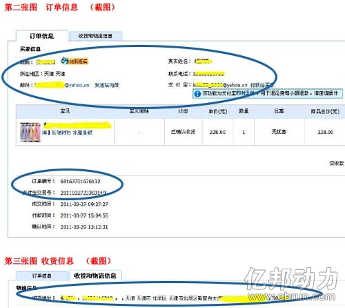 淘宝买的东西没评价就把订单删了,可是待评价