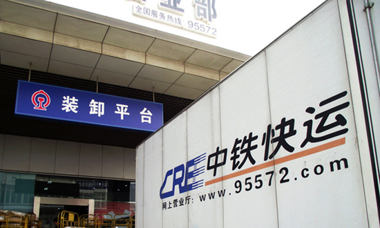 朋友们知道新兴的高铁快递怎么做嘛?我想做一