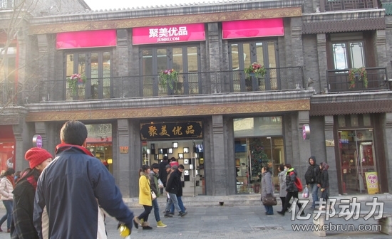 聚美优品加盟费多少-聚美优品怎么样