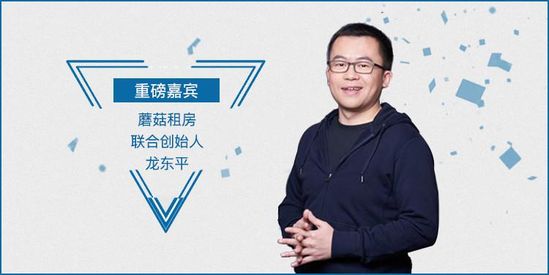 10余位领军创始人洞见分享，全面解析房产科技新趋势｜析议论坛-爱分析