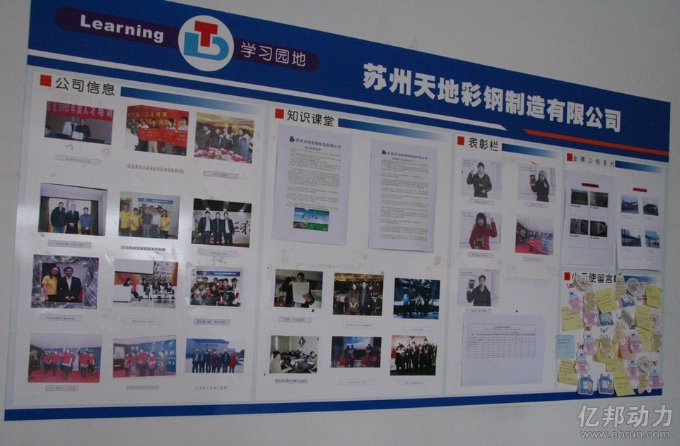 苏州知名企业天地彩钢