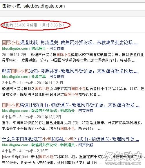 敦煌网国际小包