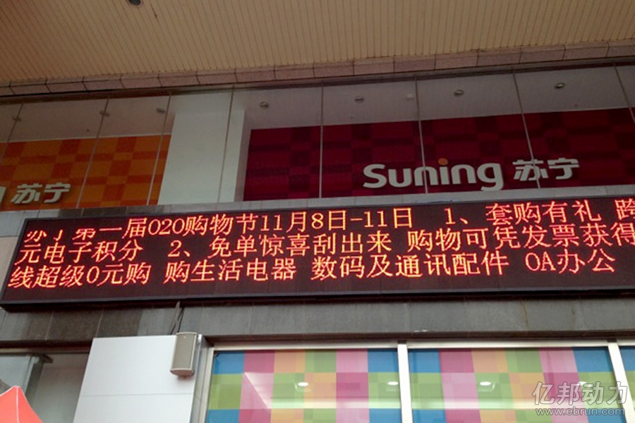 双十一期间苏宁广外店实拍