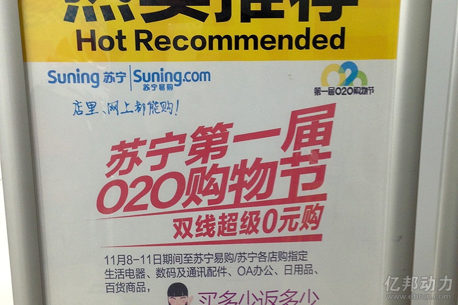 双十一期间苏宁广外店实拍