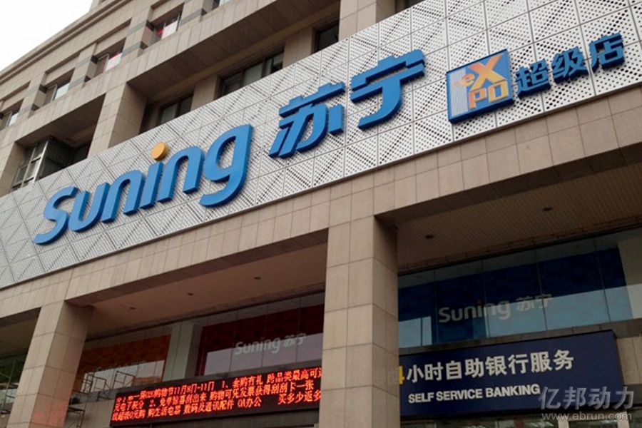双十一期间苏宁广外店实拍