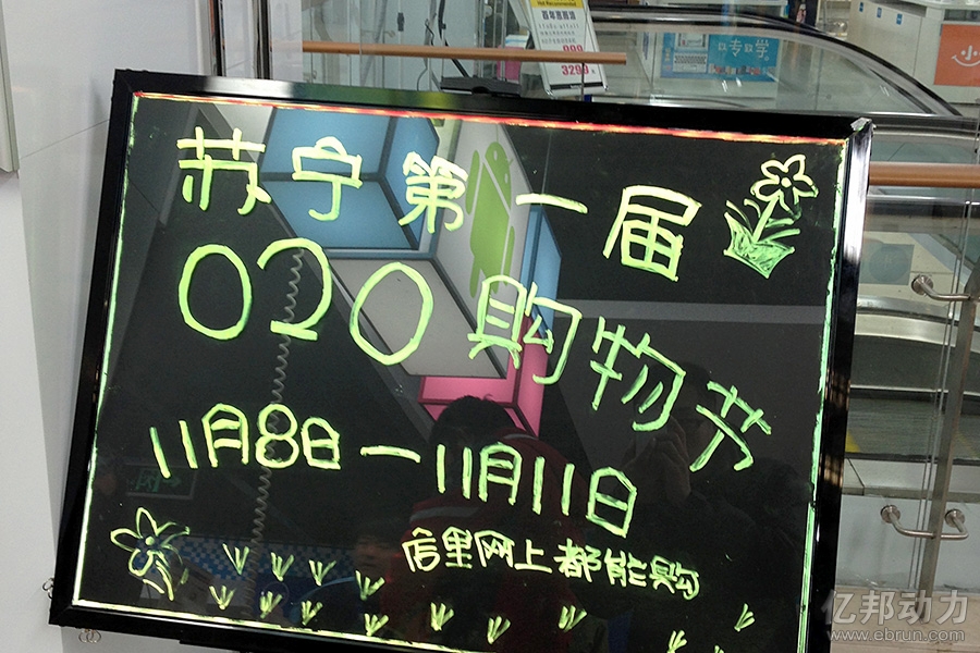 双十一期间苏宁广外店实拍