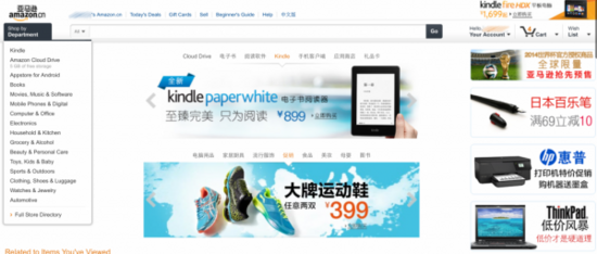 亚马逊中国为在华外国人上线英文版网站