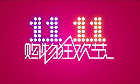 阿里巴巴 阿里巴巴