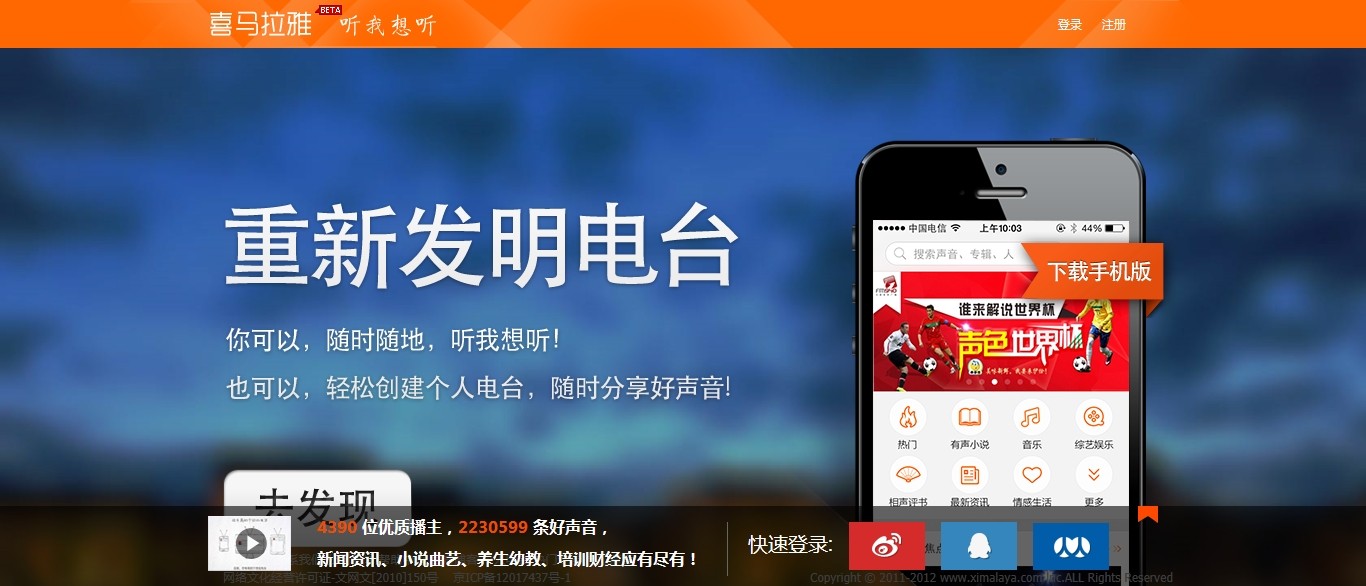 迅雷vip尊享版破解登陆_迅雷极速版破解vip版_喜马拉雅vip永久破解版