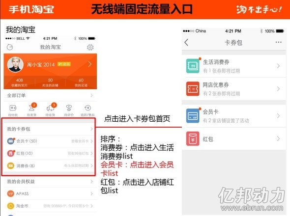 淘宝 无线 大 改革 店铺 可 自己 发 淘宝 优惠 卷 psd ...