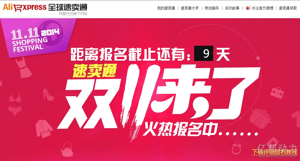 速卖通登陆_速卖通手势照片_速卖通店招图片