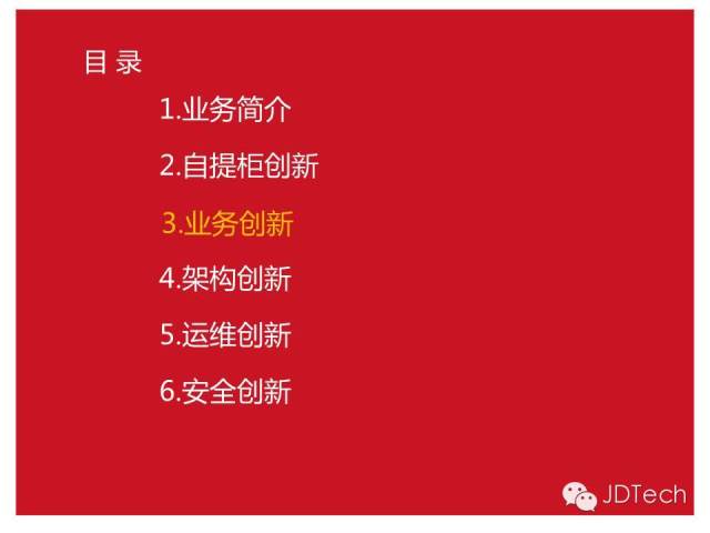 双十一天猫注册了?ppt告诉你京东咋搞!图片