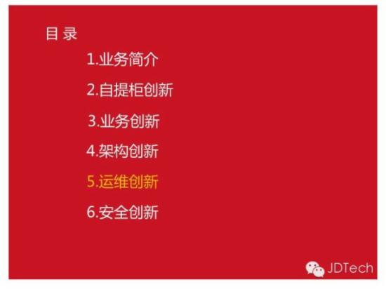 双十一天猫注册了?ppt告诉你京东咋搞!(2)图片