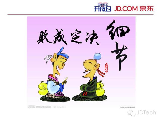 双十一天猫注册了?ppt告诉你京东咋搞!图片