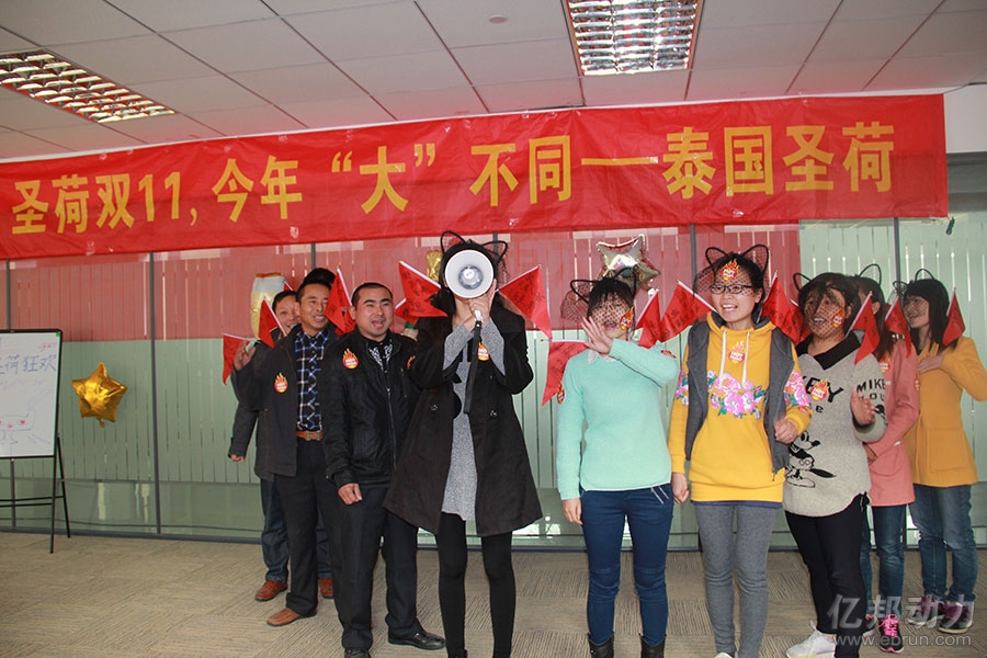 【双十一实录】圣荷双十一员工丝袜秀