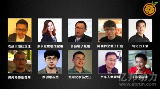 网商动力俱乐部桔子电商年会将在京举办 - 电商