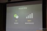 图片3：2014年，微商的发展势如破竹，燕窝品牌“燕格格”通过10万的粉丝收获2000万的销售额，占领了超过50%的燕窝线上市场份额。其创始人称，相比于传统礼赠市场6到8倍的加价倍数，燕格格选择了20%到30%的加价率。