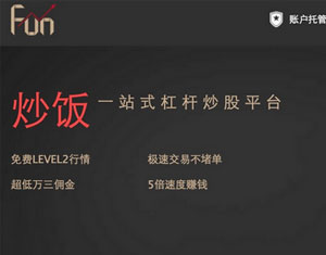 杠杆炒股应用炒饭获3000万<em>天使</em>轮融资 - <em>移动</em>