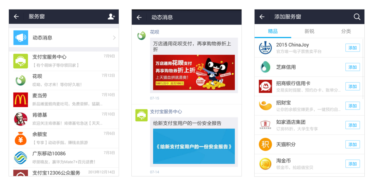 公众号 支付宝_微信公众平台支付宝支付_支付宝 公众服务