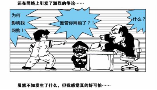 图解央行第三方支付新规