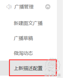 无线运营初阶之微淘简介与使用