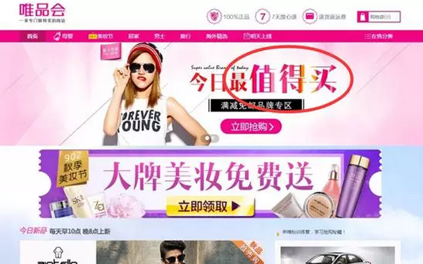 并且,如果品牌方的违规广告词刊登在购物平台主页,购物平台也需承担
