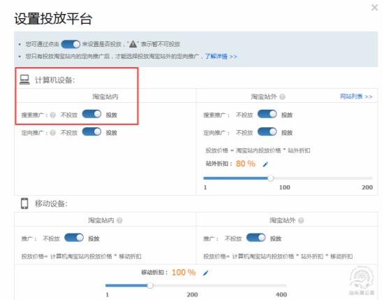 豆腐块—直通车展位 - 第2张  | vicken电商运营