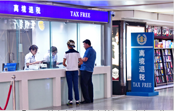 北京143家商户挂牌退税商店 老字号在列 - 传统
