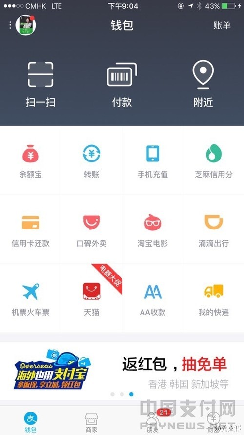 支付宝新增生活圈功能