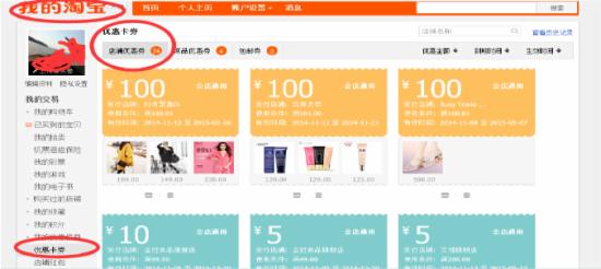 双11优惠券流量转化率 双11优惠券流量转化率