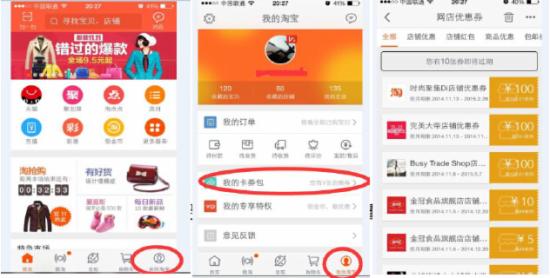 双11优惠券流量转化率 双11优惠券流量转化率