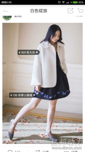 砍掉50%商家穿衣助手大换血