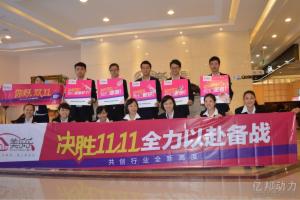 1美乐乐成都旗舰店双11促销全员誓师现场
