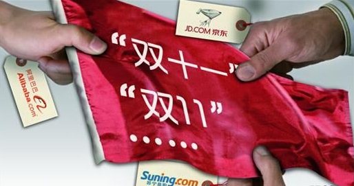 京东苏宁国美双11