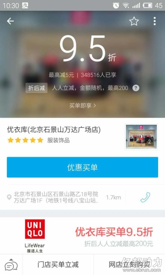 口碑