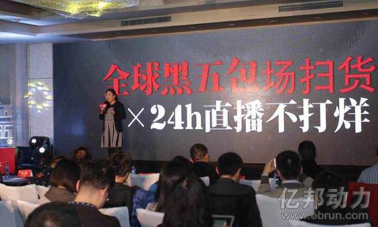 洋码头扫货直播 洋码头扫货直播