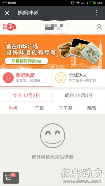 街头卖早餐_卖早餐 收入