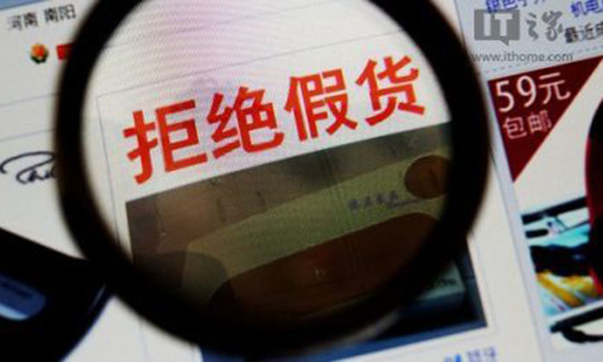 打假 打假