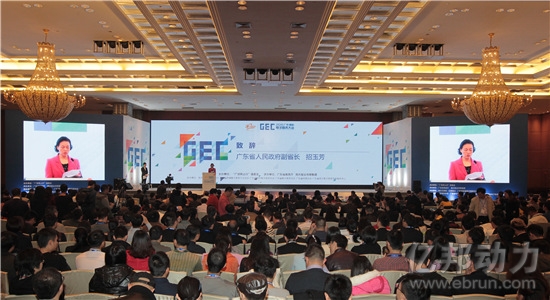 广东(国际)电子商务大会 广东(国际)电子商务大会