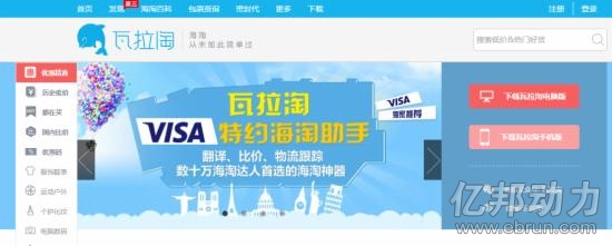 瞄准跨境电商：Visa牵手海淘工具类服务商