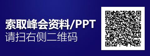 第十届中国网上零售年会