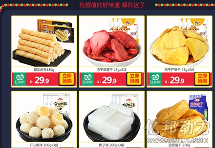 老字号欲扩地盘 南国食品借微商破局