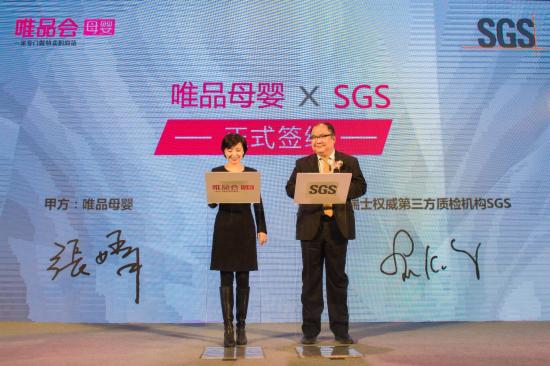 唯品会引入第三方质检机构 发力母婴市场