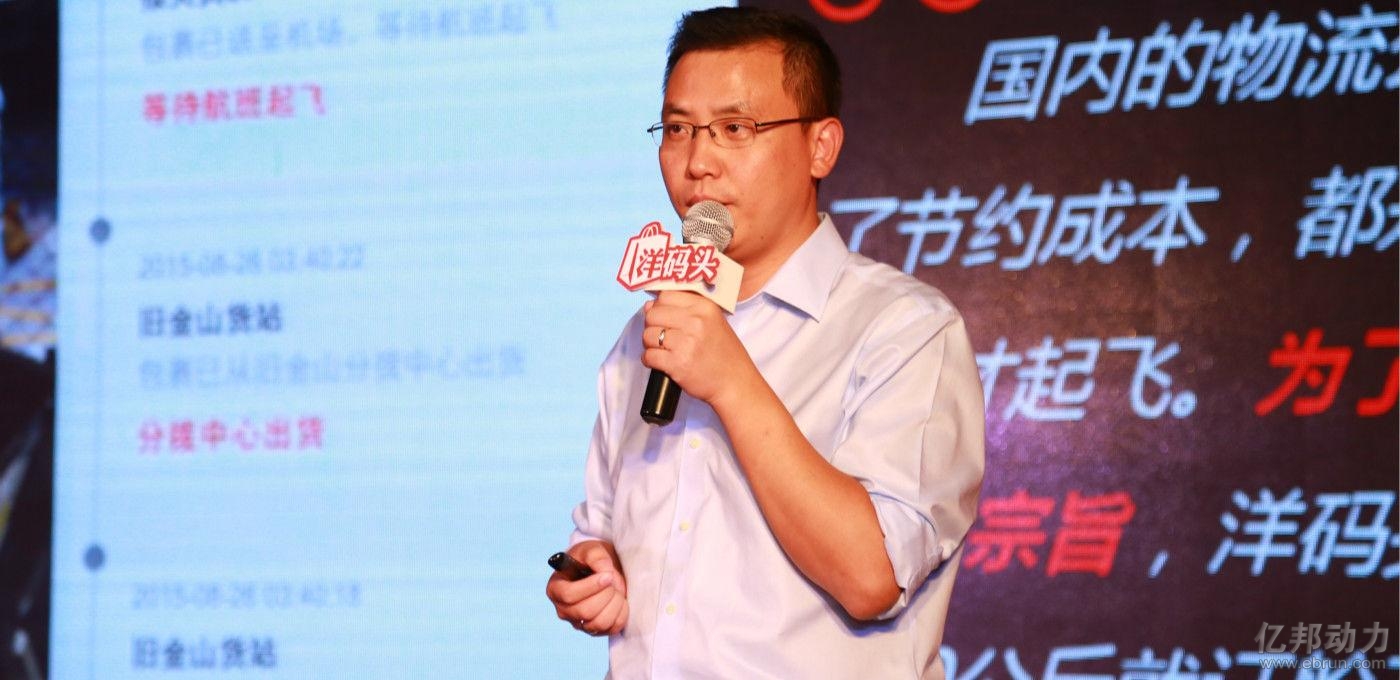 洋码头ceo曾碧波