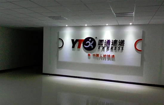 大杨创世继续停牌 圆通拟借壳上市