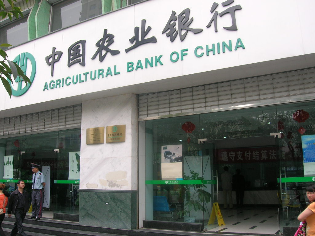 " 为此,农业银行要求"立即关闭全部涉p2p交易接口".