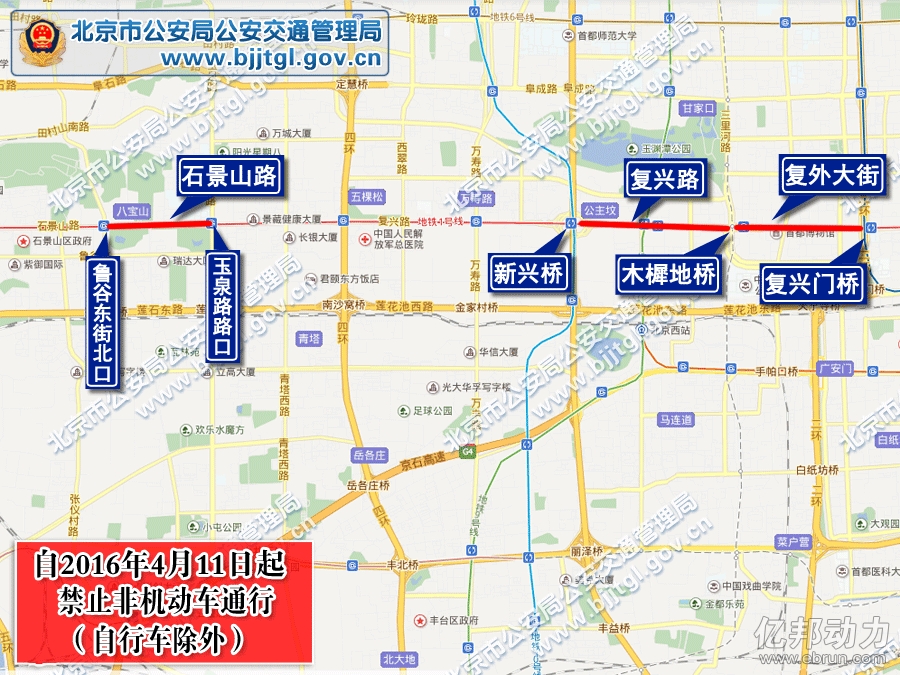 北京通告限行非机动车路段