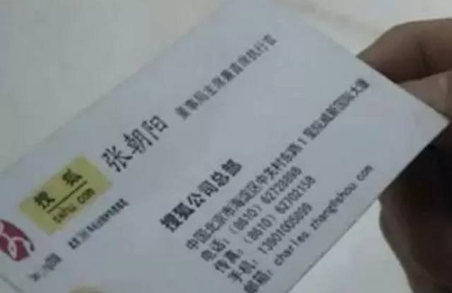 20张老照片:马云马化腾李嘉诚的旧名片