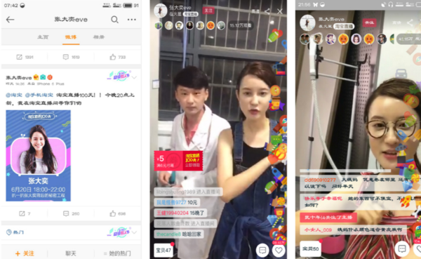 张大奕直播破柳岩记录 2小时成交2000万的秘密
