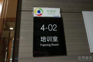 3、空调吹到小编欲仙欲死的沙龙会议室（哭笑脸）